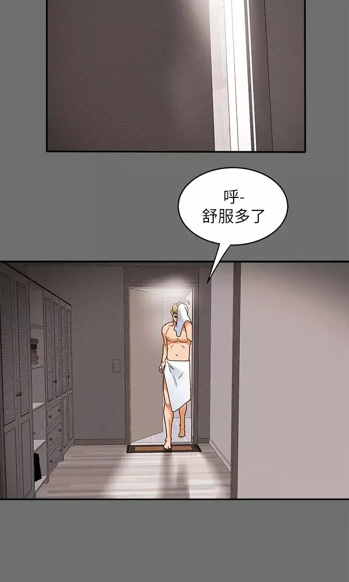 纯情女攻略计划-第2话-不能被发现的淫荡面貌 - 图片 44