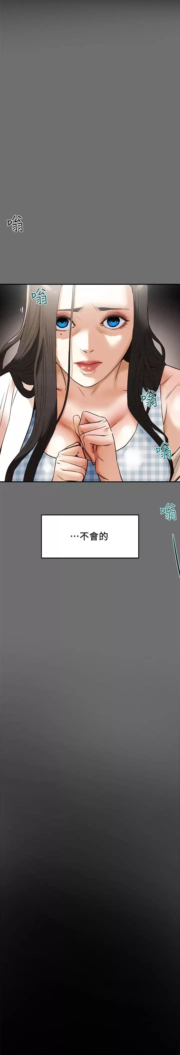 纯情女攻略计划-第2话-不能被发现的淫荡面貌 - 图片 48