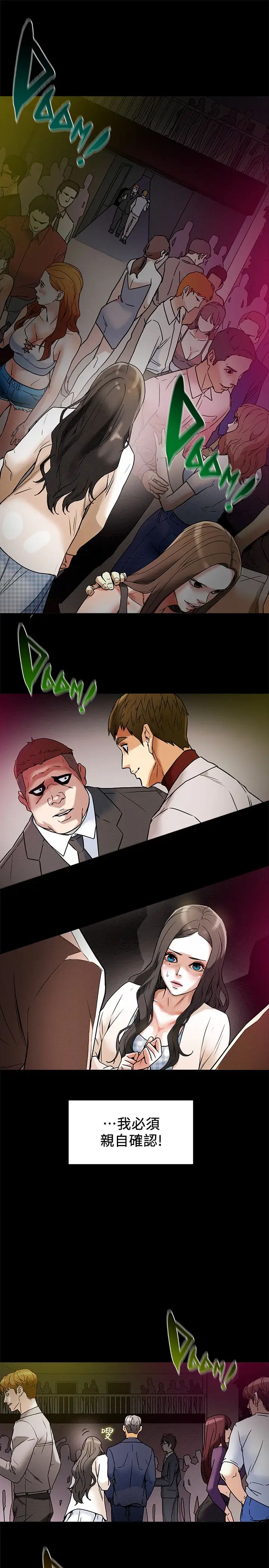 纯情女攻略计划第2话-不能被发现的淫荡面貌