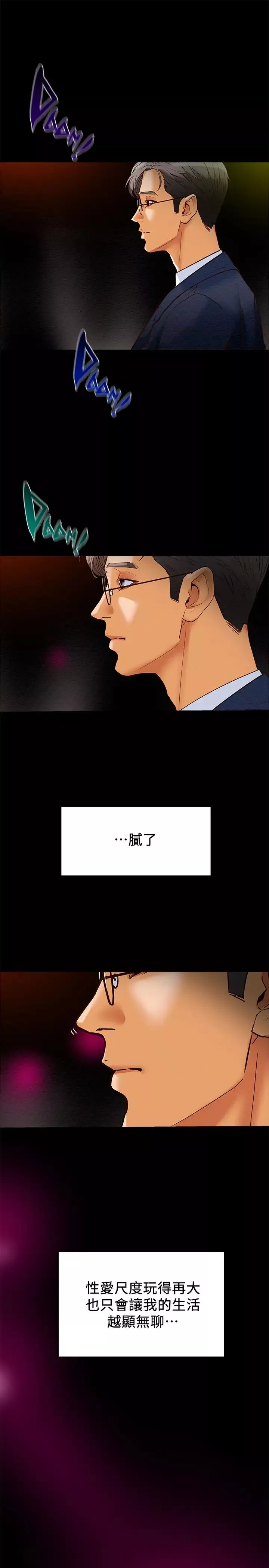 純情女攻略計劃第2話-不能被發現的淫蕩面貌