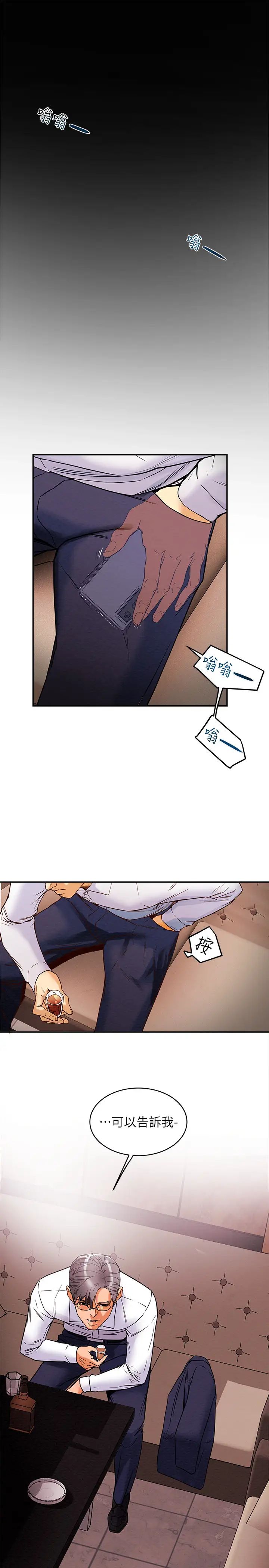 纯情女攻略计划第3话-我比你老婆更棒吧