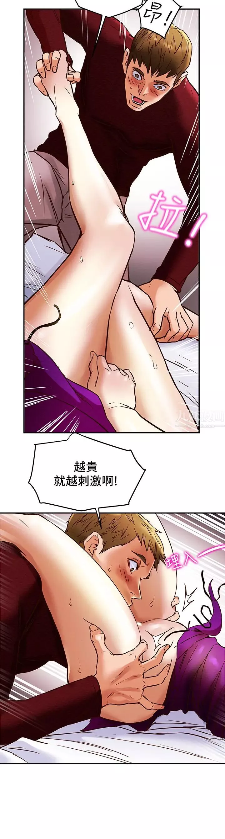 纯情女攻略计划-第3话-我比你老婆更棒吧 - 图片 26