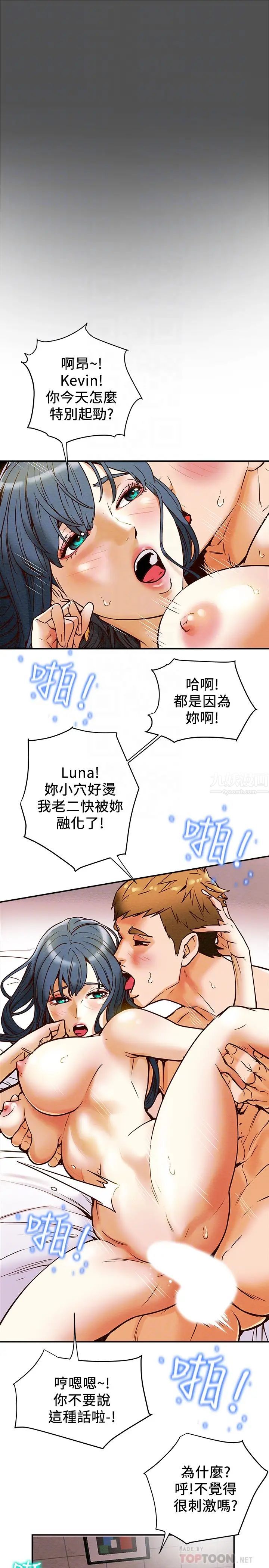 纯情女攻略计划第4话-刺激男人本性的女人