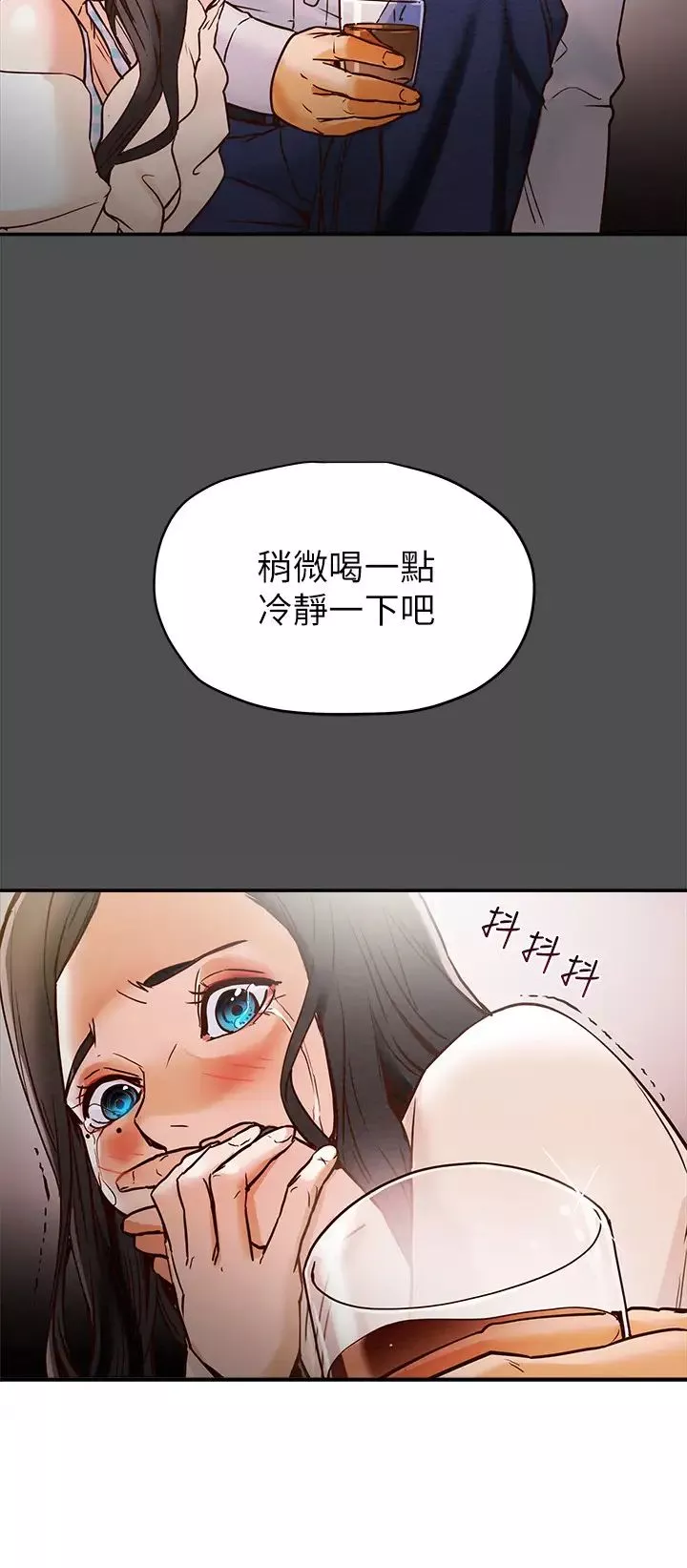 純情女攻略計劃第4話-刺激男人本性的女人