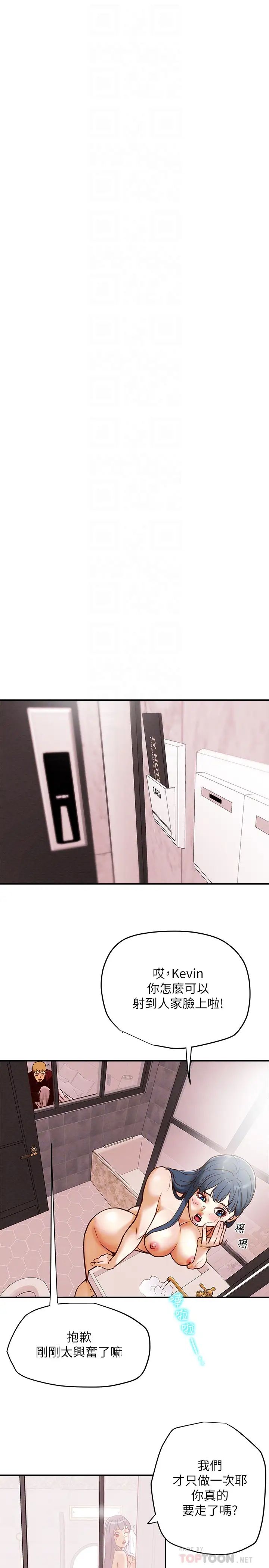 纯情女攻略计划第4话-刺激男人本性的女人