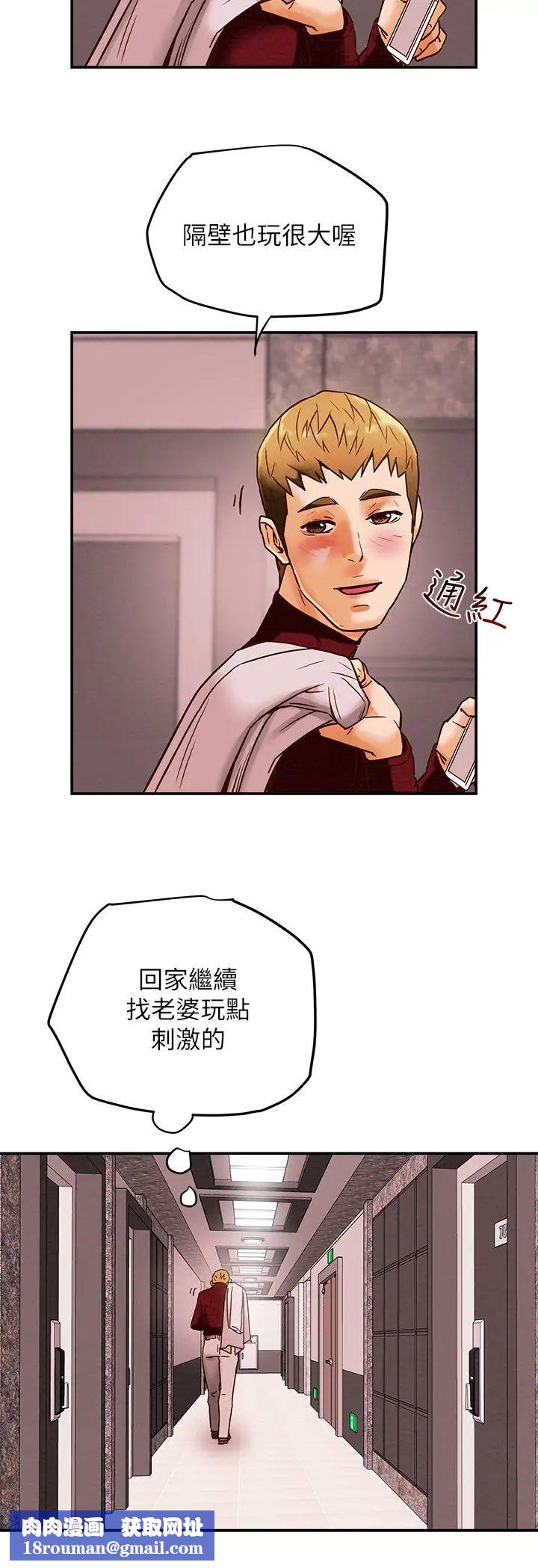 纯情女攻略计划第4话-刺激男人本性的女人