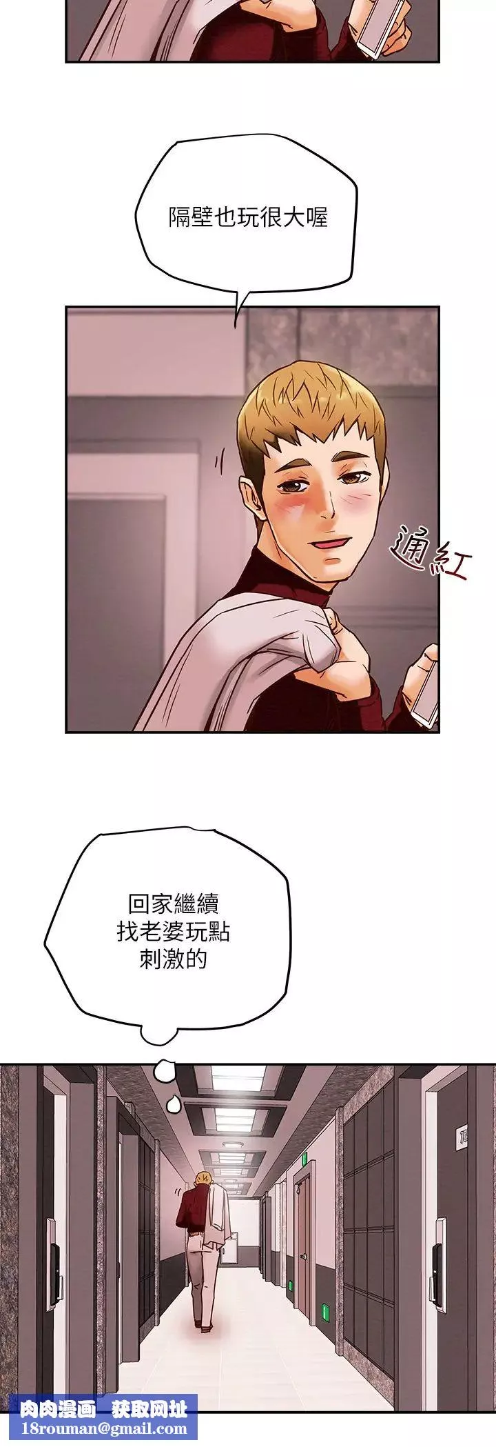 純情女攻略計劃第4話-刺激男人本性的女人
