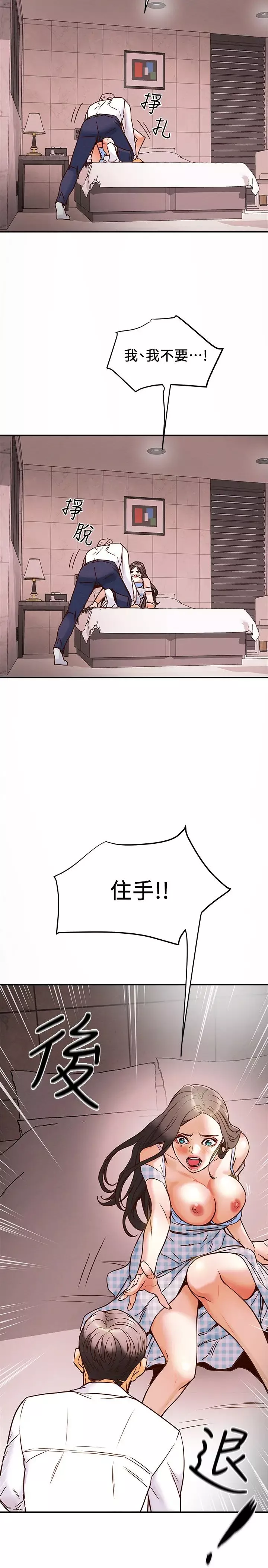 純情女攻略計劃第4話-刺激男人本性的女人