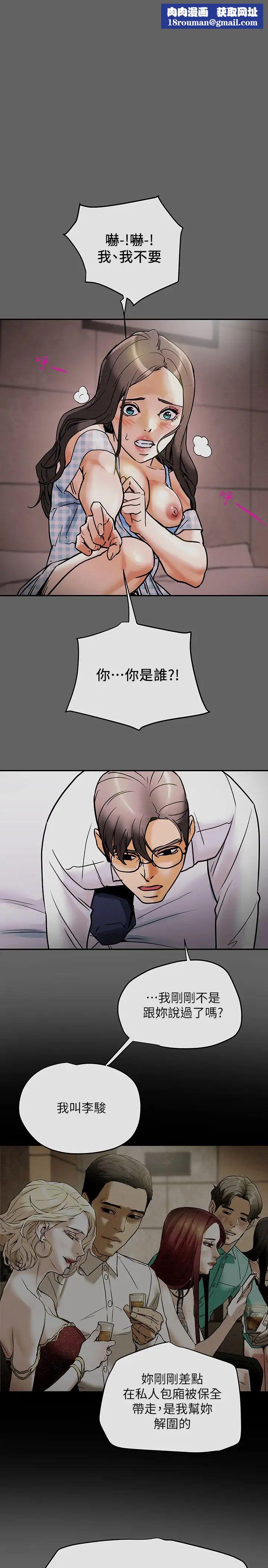 純情女攻略計劃第5話-臨停路邊的刺激車震