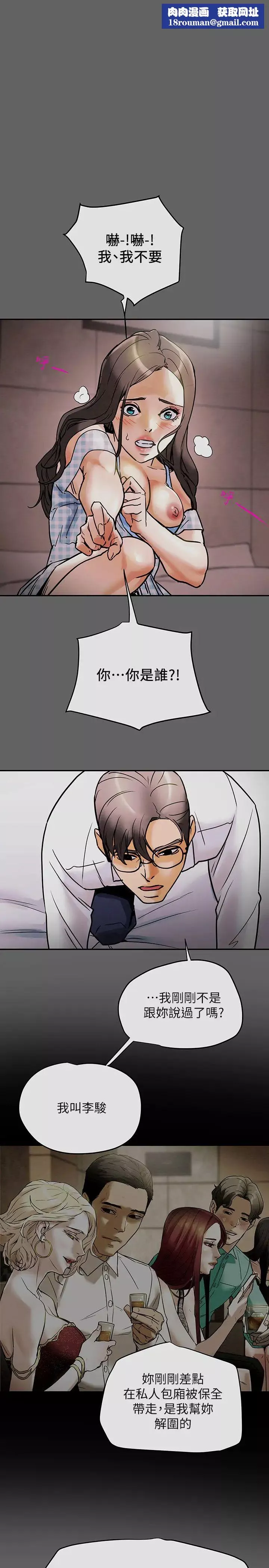 纯情女攻略计划-第5话-临停路边的刺激车震 - 图片 1
