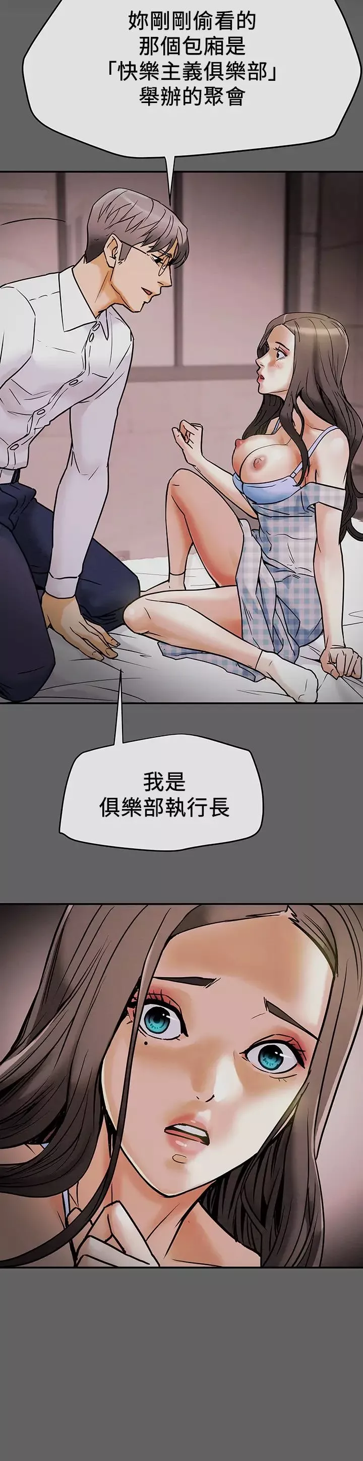 純情女攻略計劃第5話-臨停路邊的刺激車震