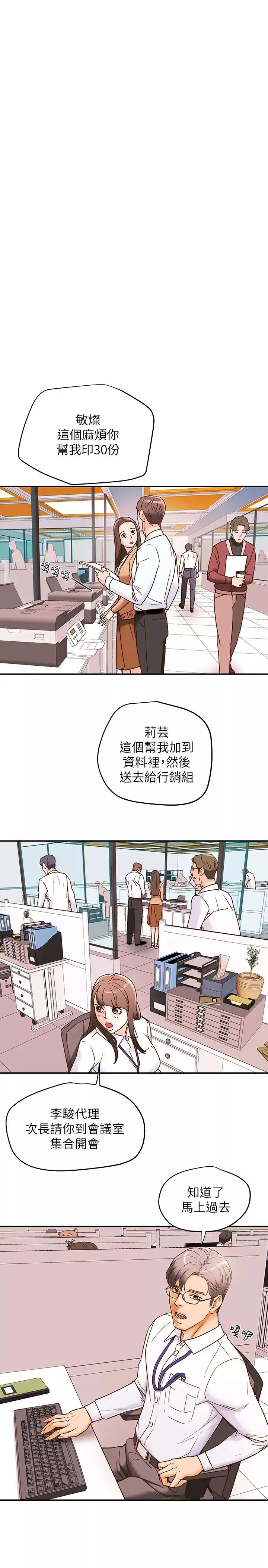 純情女攻略計劃第5話-臨停路邊的刺激車震