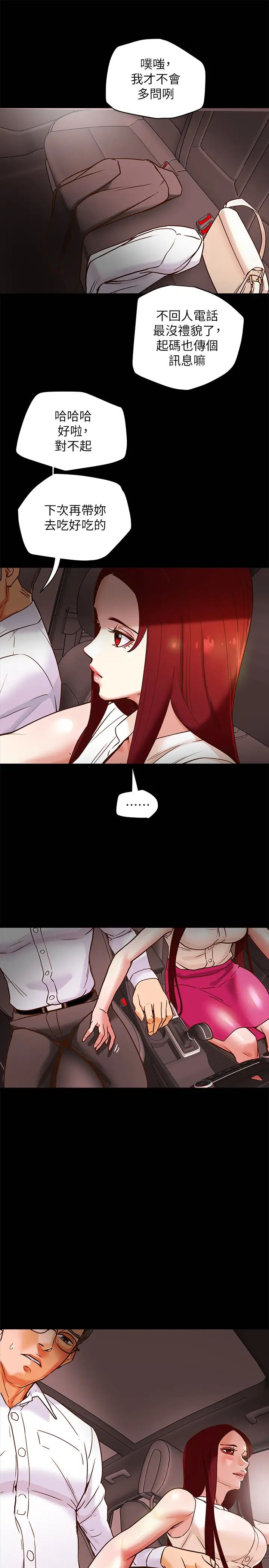 纯情女攻略计划第5话-临停路边的刺激车震