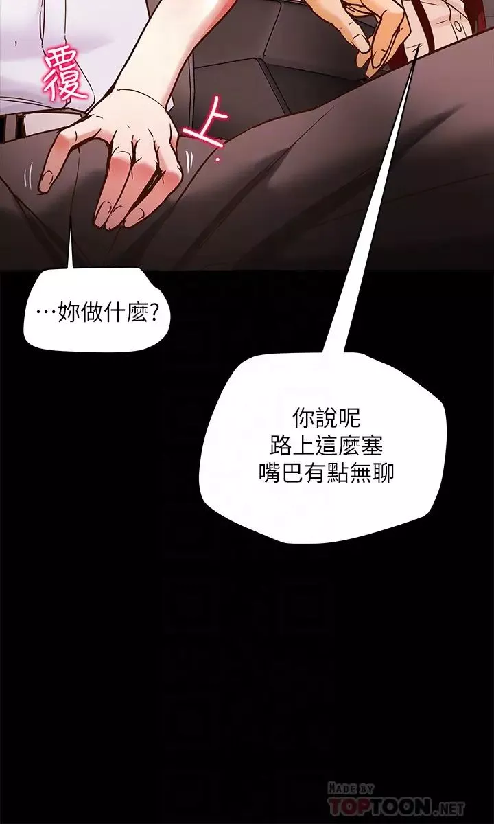 纯情女攻略计划-第5话-临停路边的刺激车震 - 图片 14