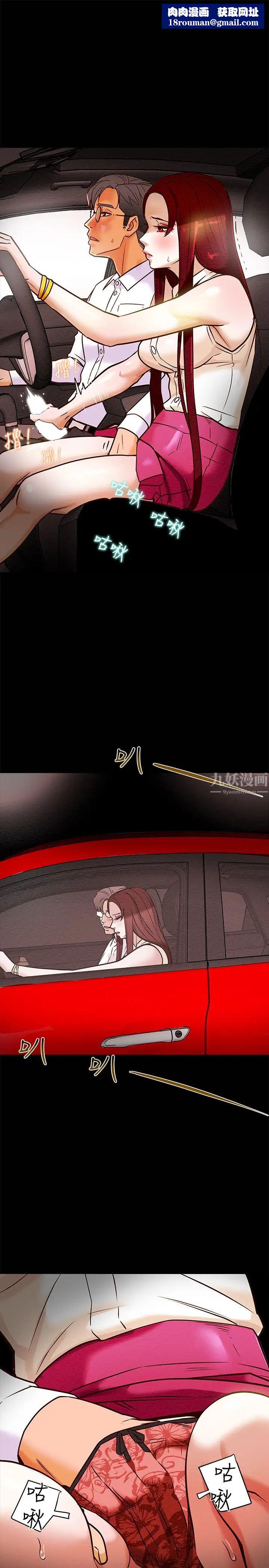 纯情女攻略计划第5话-临停路边的刺激车震