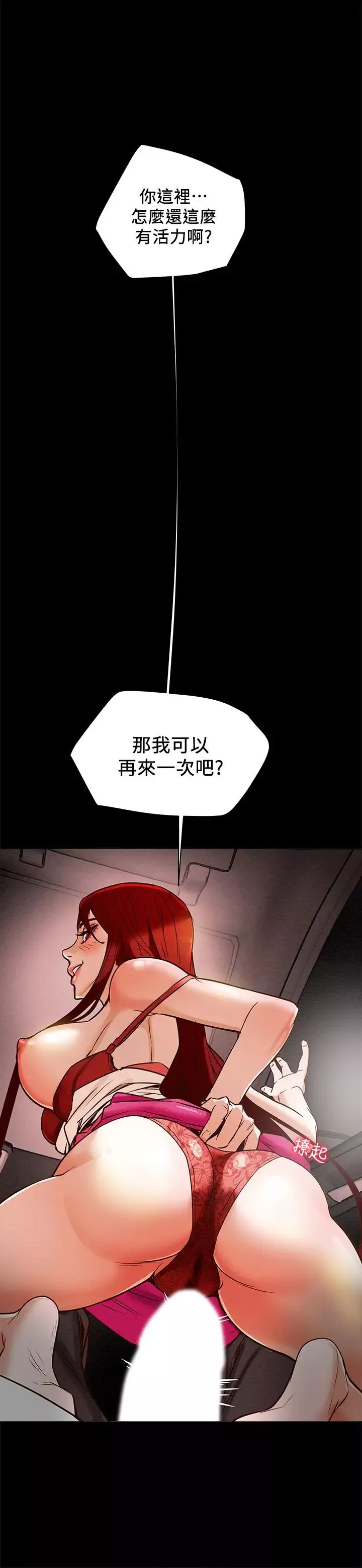 纯情女攻略计划-第5话-临停路边的刺激车震 - 图片 33