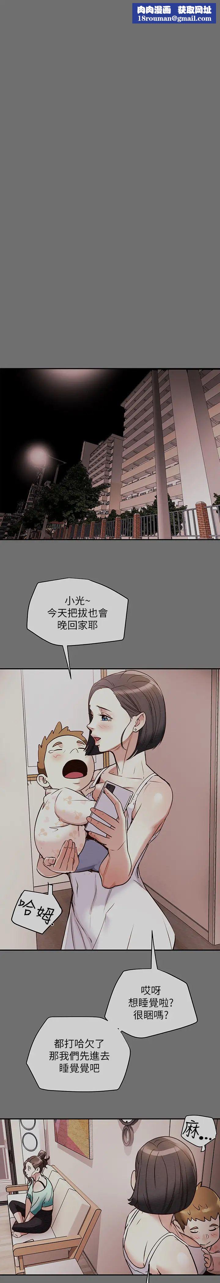 纯情女攻略计划第6话-听着姐姐呻吟声湿了