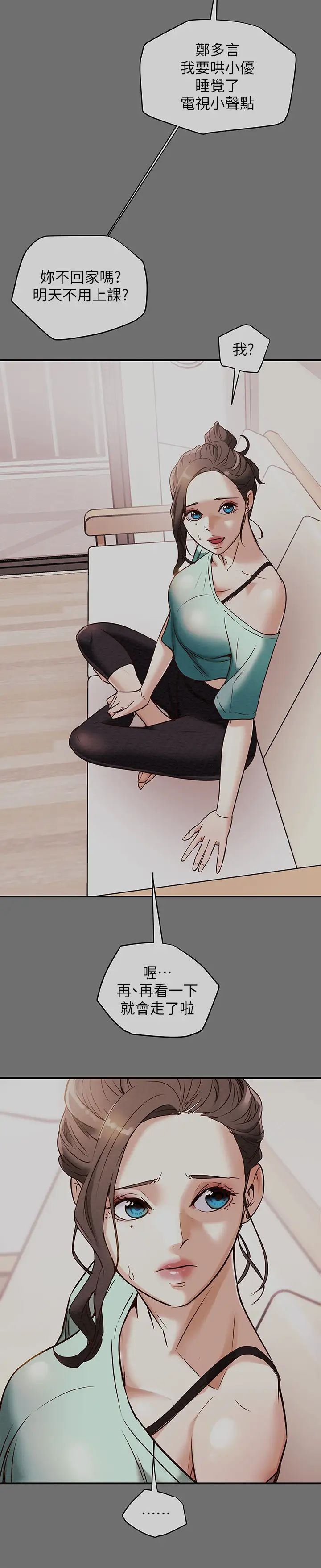 纯情女攻略计划第6话-听着姐姐呻吟声湿了