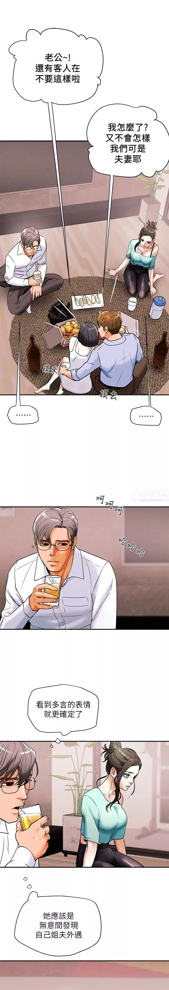 純情女攻略計劃第6話-聽著姐姐呻吟聲濕了