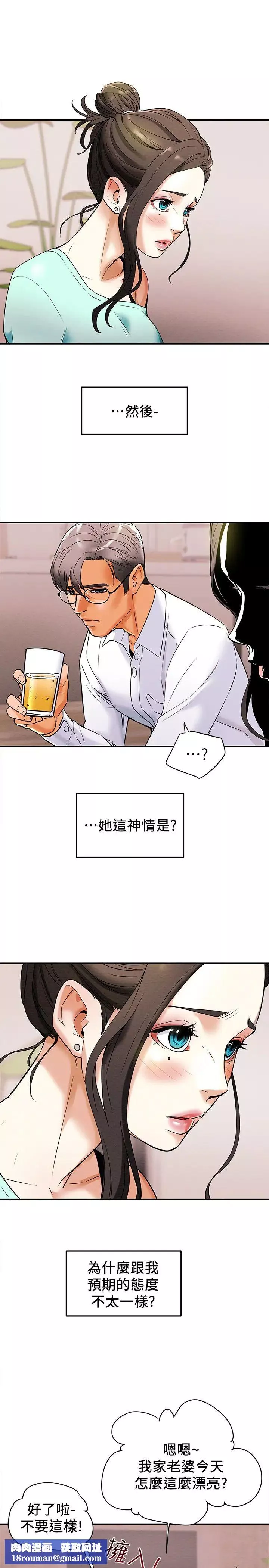 纯情女攻略计划-第6话-听着姐姐呻吟声湿了 - 图片 22