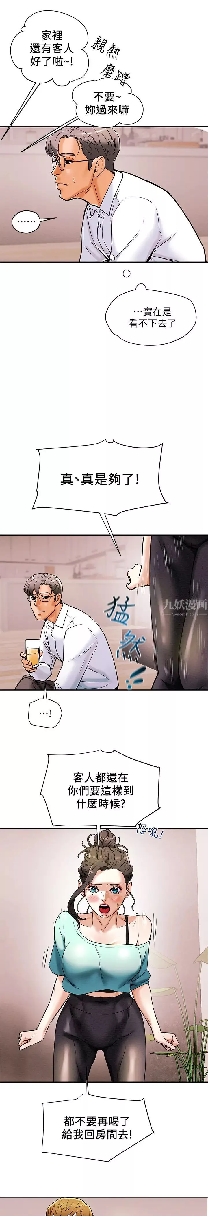 純情女攻略計劃第6話-聽著姐姐呻吟聲濕了