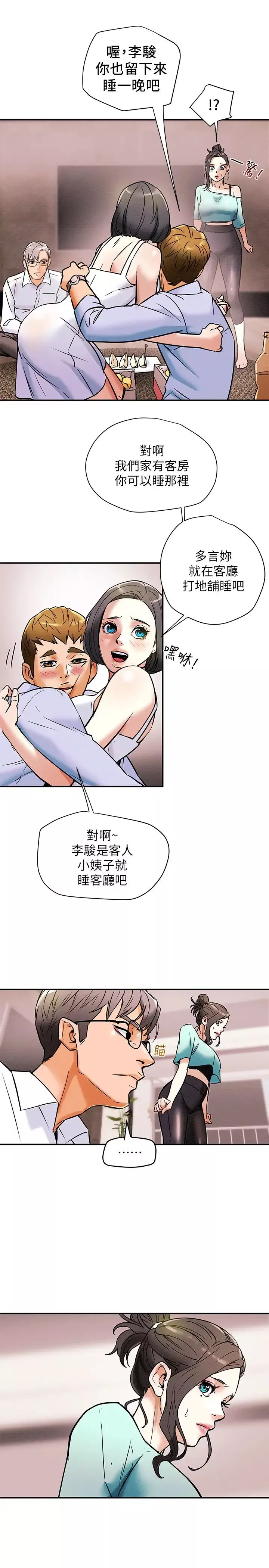 纯情女攻略计划-第6话-听着姐姐呻吟声湿了 - 图片 28