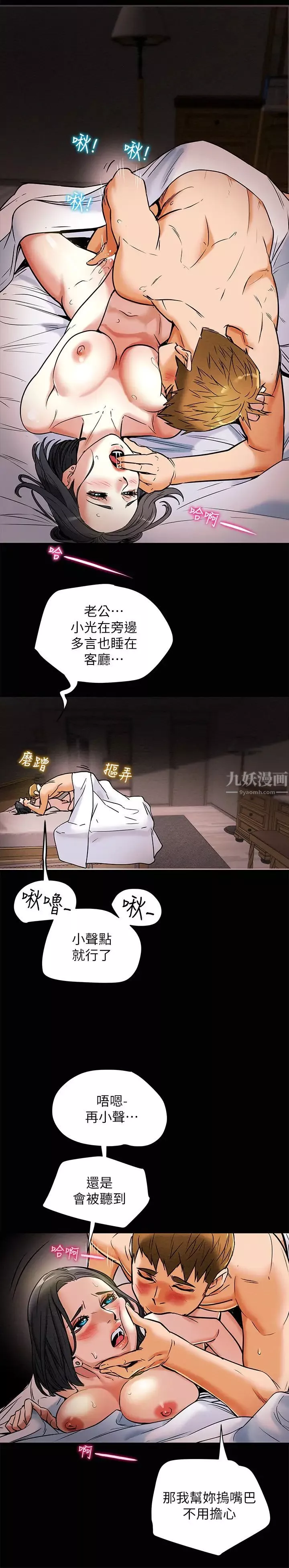 纯情女攻略计划-第6话-听着姐姐呻吟声湿了 - 图片 31