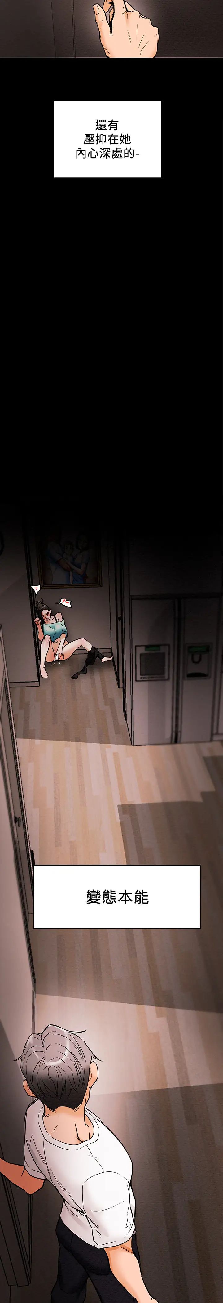 纯情女攻略计划第6话-听着姐姐呻吟声湿了