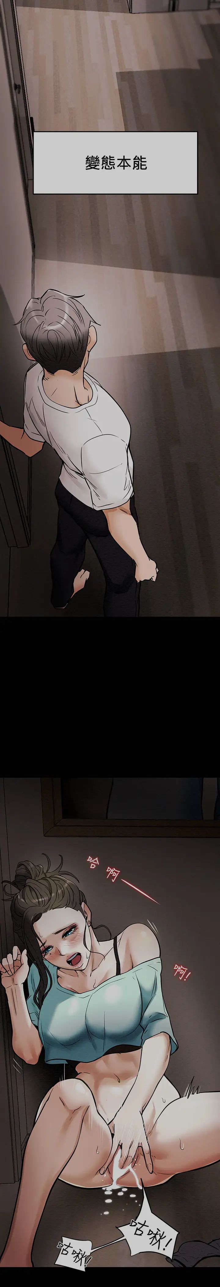 纯情女攻略计划第7话-让妳体验真正的快乐!