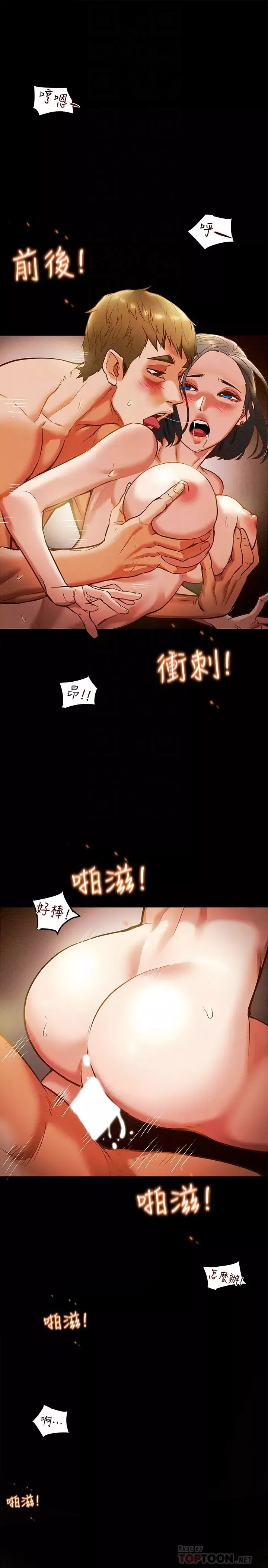 純情女攻略計劃第7話-讓妳體驗真正的快樂!