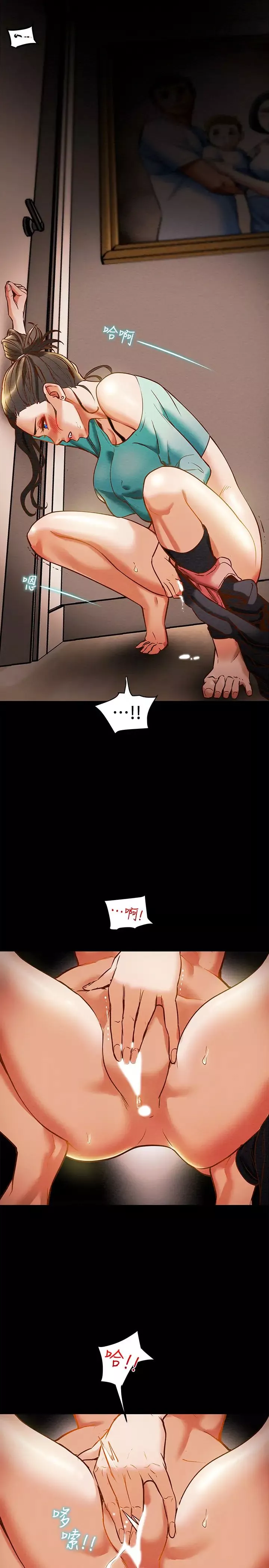 純情女攻略計劃第7話-讓妳體驗真正的快樂!