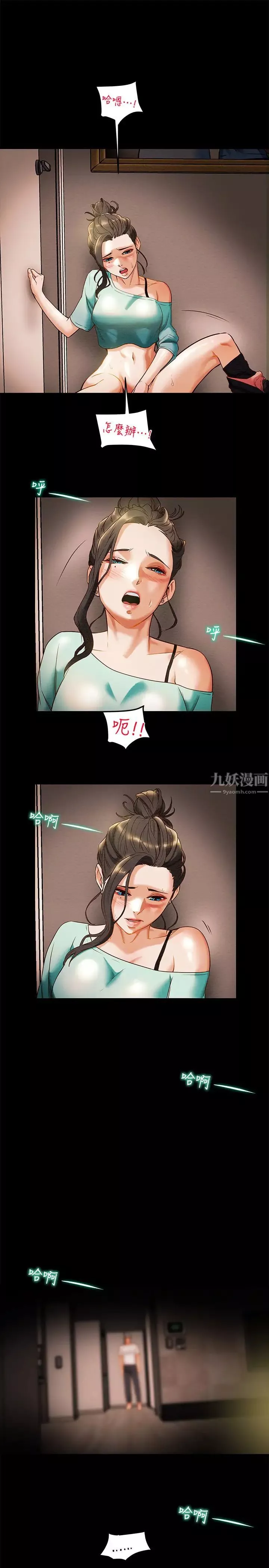 纯情女攻略计划-第7话-让妳体验真正的快乐! - 图片 9