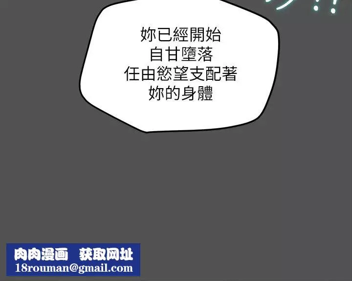 纯情女攻略计划-第7话-让妳体验真正的快乐! - 图片 22