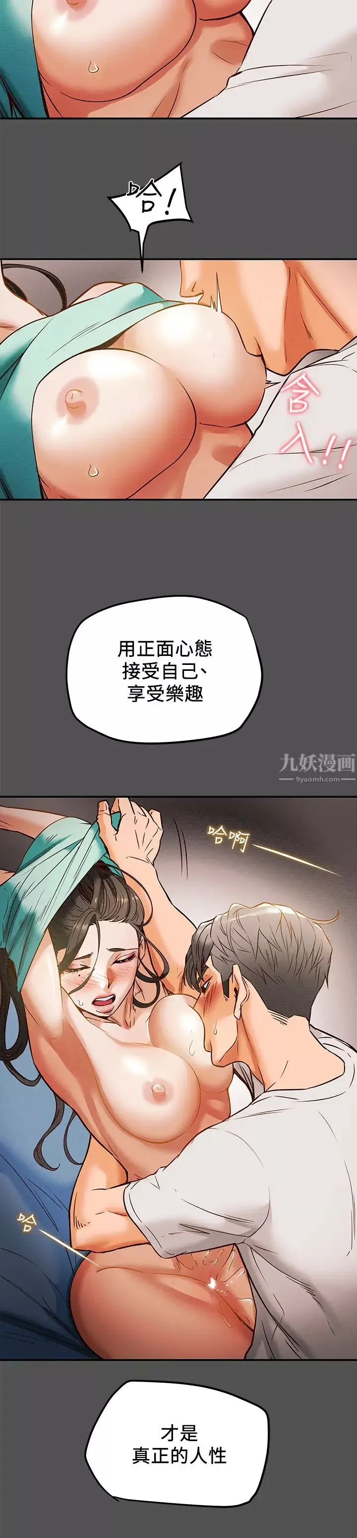純情女攻略計劃第7話-讓妳體驗真正的快樂!