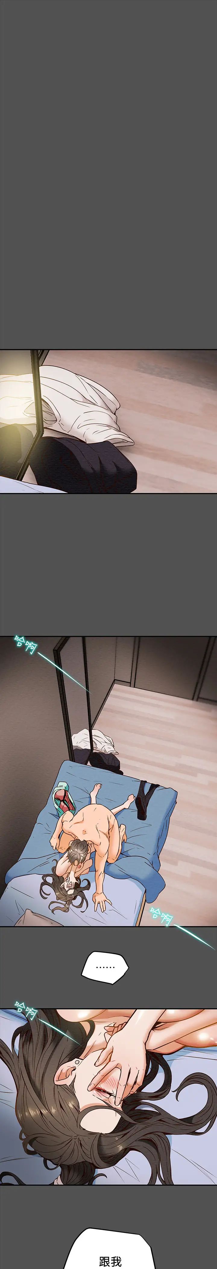 纯情女攻略计划第7话-让妳体验真正的快乐!