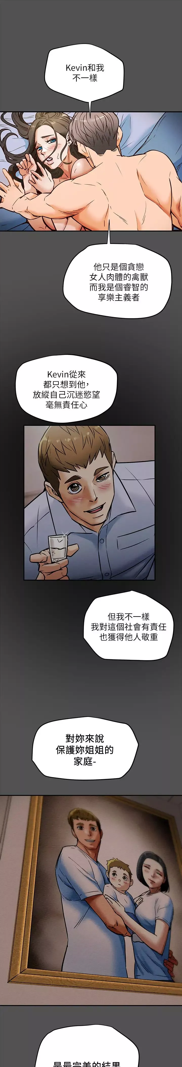 純情女攻略計劃第7話-讓妳體驗真正的快樂!