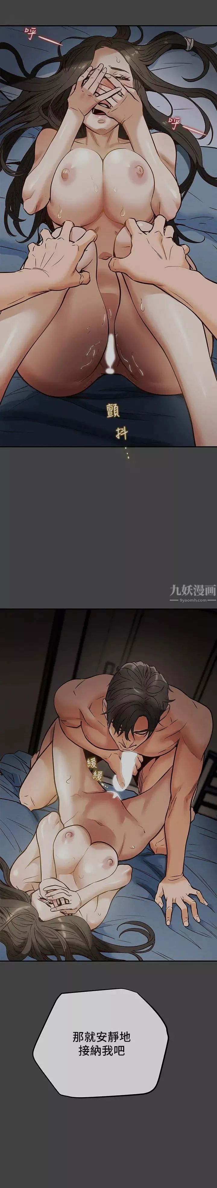 純情女攻略計劃第8話-開始玩淫蕩遊戲的兩人