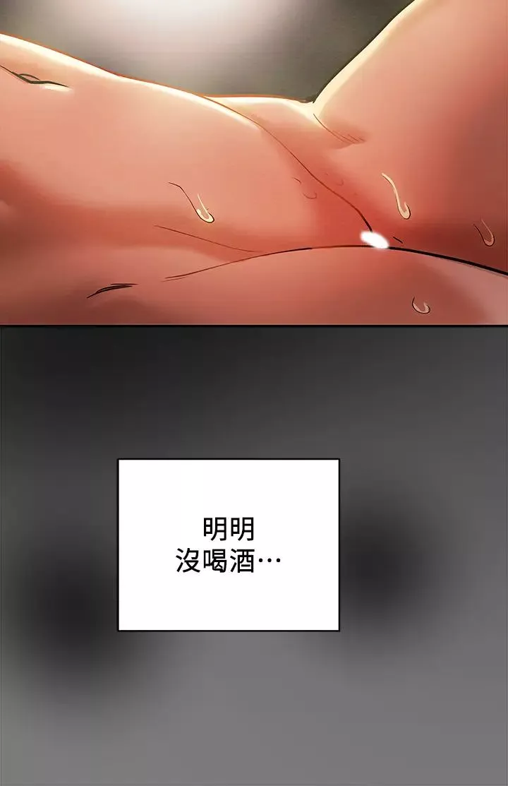 纯情女攻略计划-第8话-开始玩淫荡游戏的两人 - 图片 5