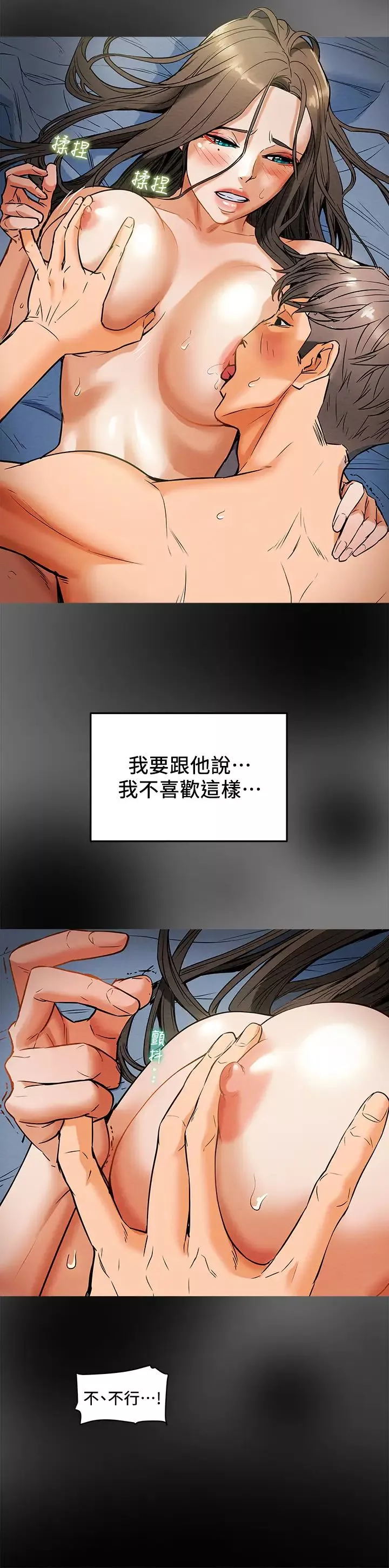 纯情女攻略计划-第8话-开始玩淫荡游戏的两人 - 图片 7