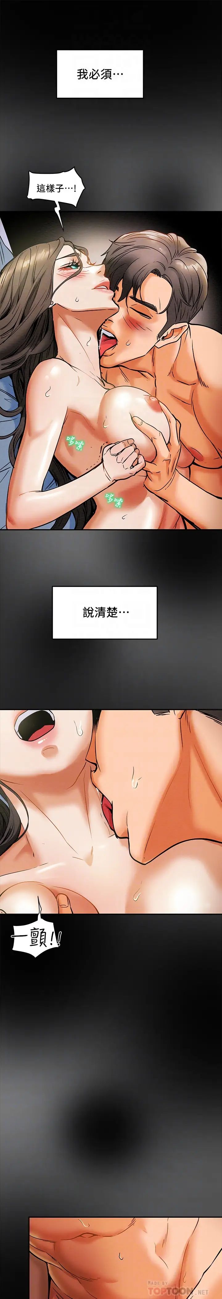 纯情女攻略计划第8话-开始玩淫荡游戏的两人