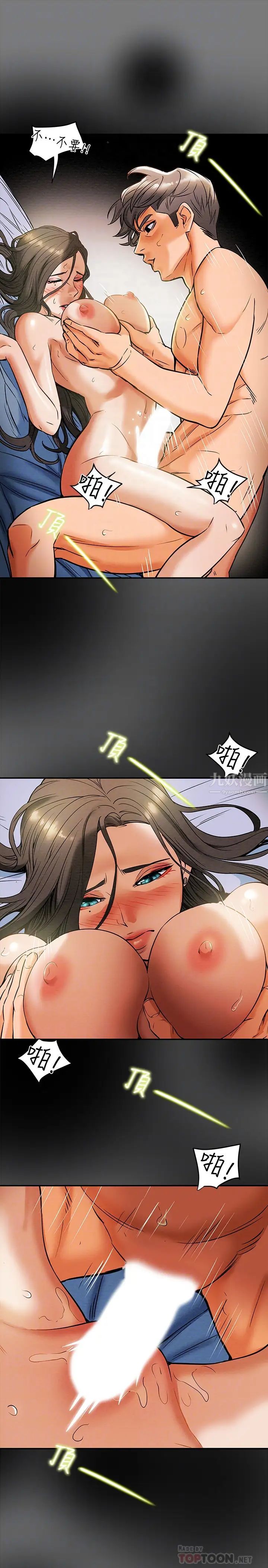 纯情女攻略计划第8话-开始玩淫荡游戏的两人