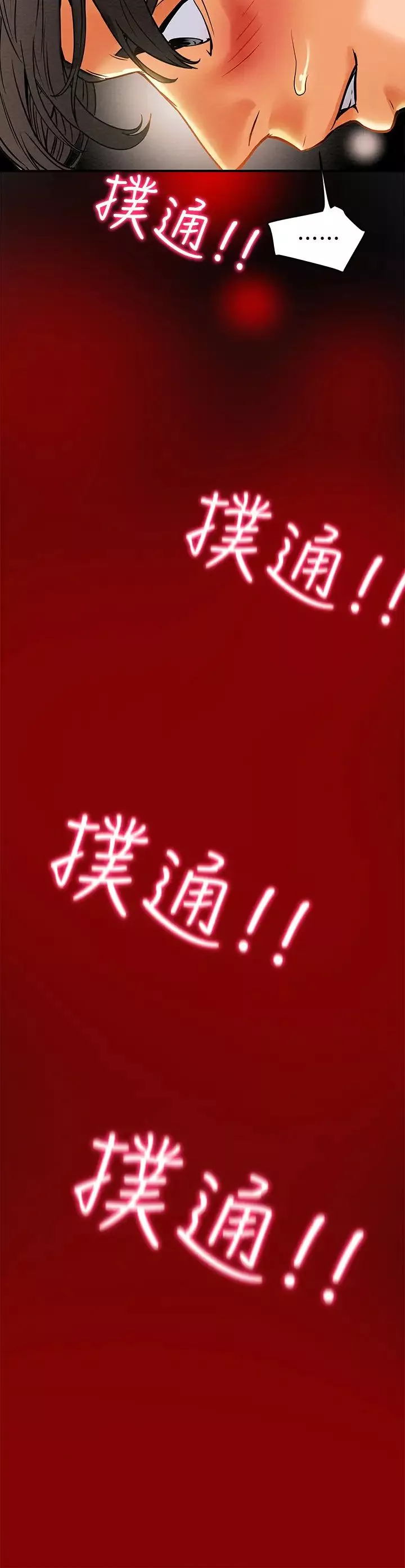 純情女攻略計劃第8話-開始玩淫蕩遊戲的兩人