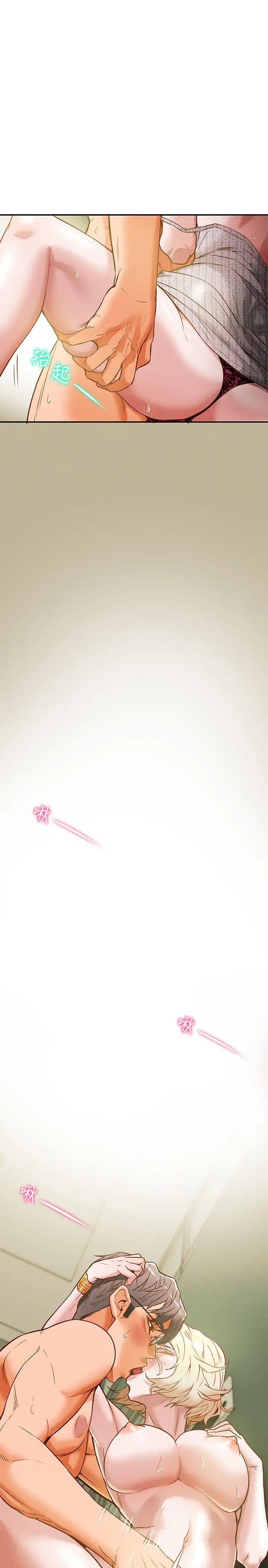 纯情女攻略计划第9话-使男人疯狂的高超技巧