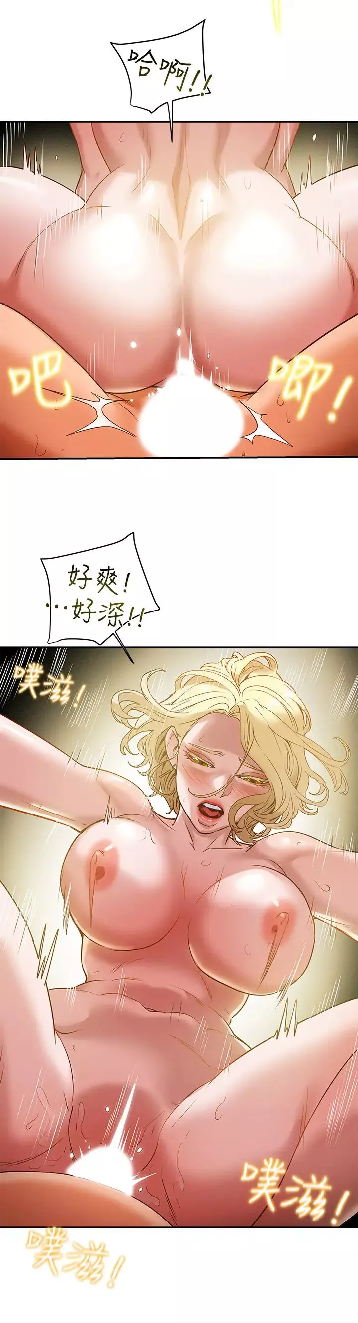 纯情女攻略计划-第9话-使男人疯狂的高超技巧 - 图片 32