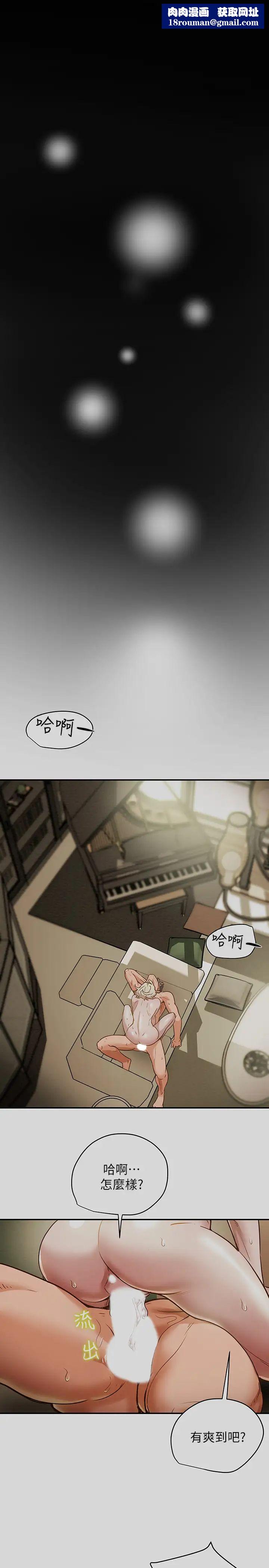 纯情女攻略计划第10话-淫乱的参观课程