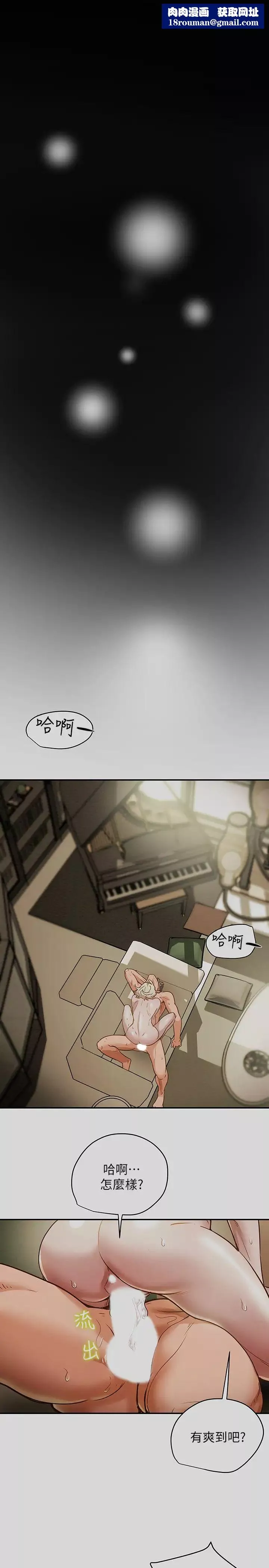 纯情女攻略计划-第10话-淫乱的参观课程 - 图片 1