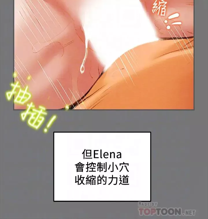纯情女攻略计划-第10话-淫乱的参观课程 - 图片 6