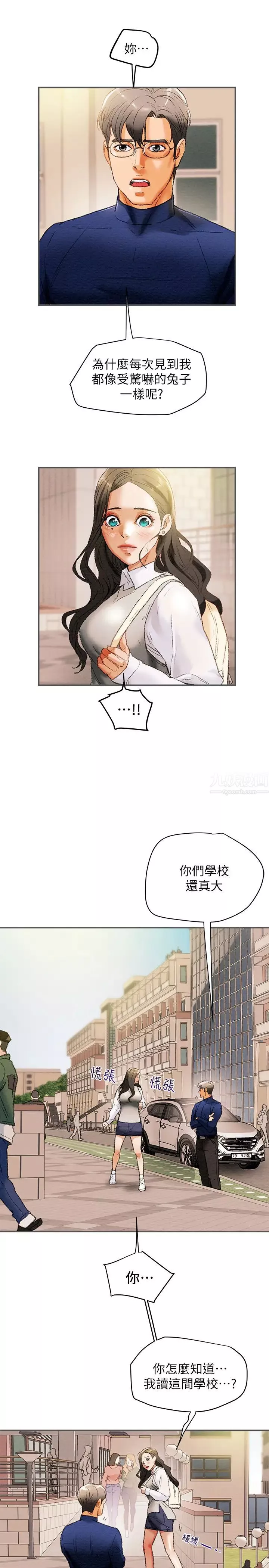 纯情女攻略计划-第10话-淫乱的参观课程 - 图片 26