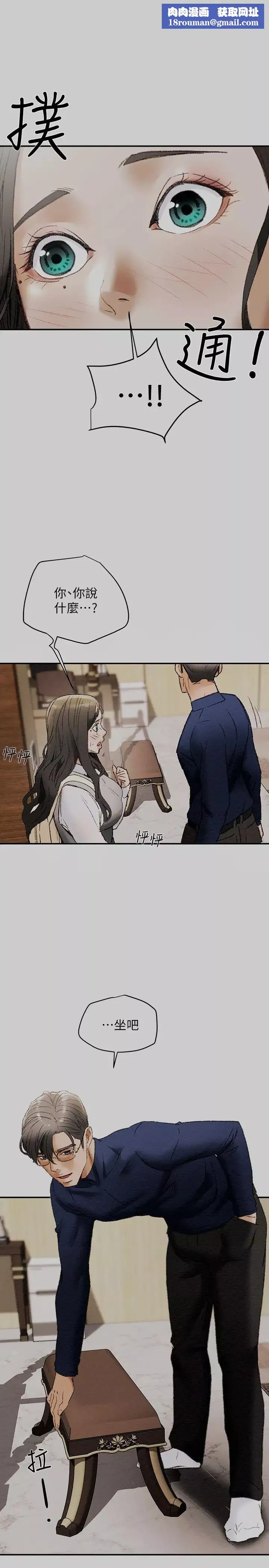 純情女攻略計劃第11話-口爆I罩杯巨乳Luna