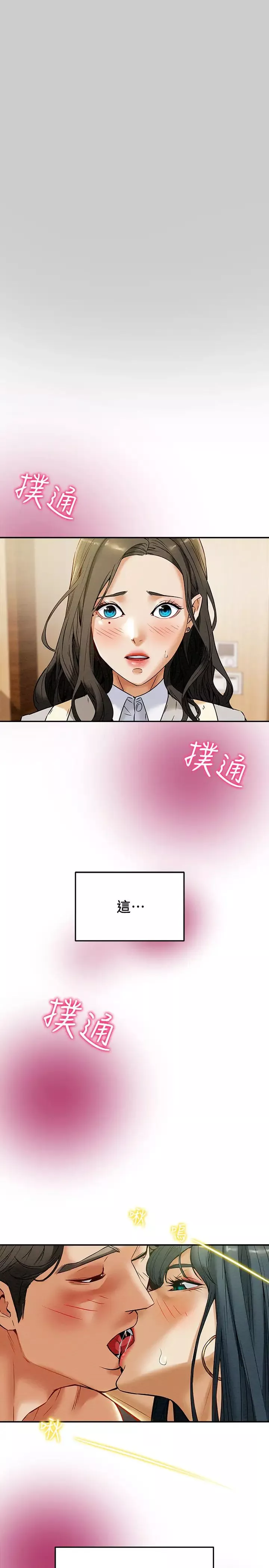 纯情女攻略计划-第11话-口爆I罩杯巨乳Luna - 图片 3